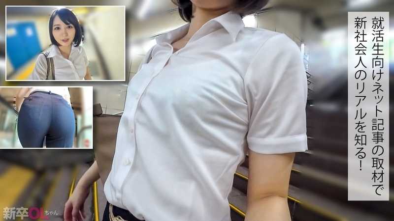 New talent with sparkling eyes & black bob hair! A 100% adorable beauty's body after a day's work and sweating... Let's dig in! Complete conquest of a new graduate in an erotic pantsuit!