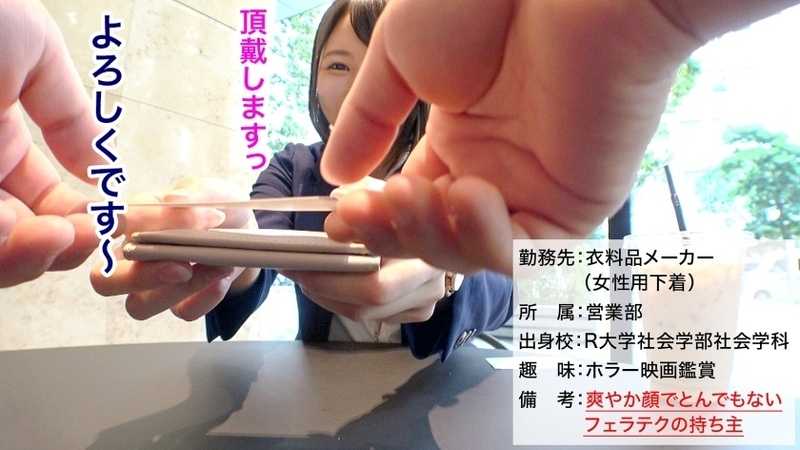 New talent with sparkling eyes & black bob hair! A 100% adorable beauty's body after a day's work and sweating... Let's dig in! Complete conquest of a new graduate in an erotic pantsuit!