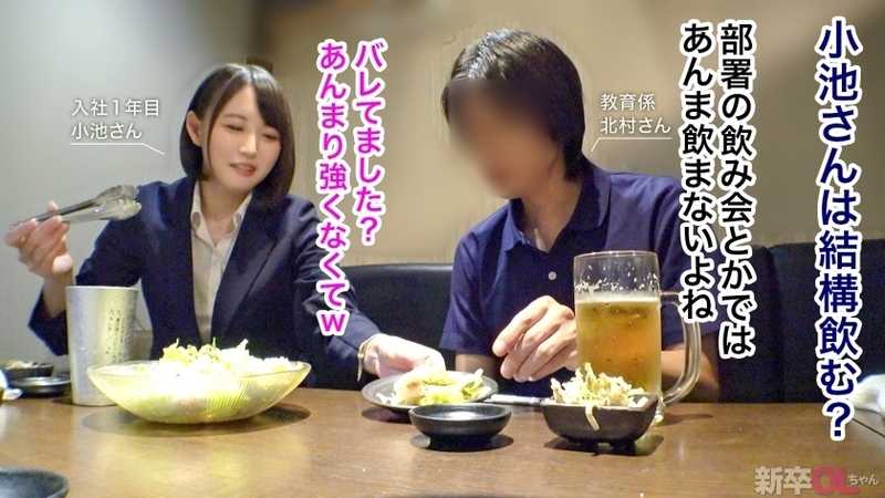 New talent with sparkling eyes & black bob hair! A 100% adorable beauty's body after a day's work and sweating... Let's dig in! Complete conquest of a new graduate in an erotic pantsuit!