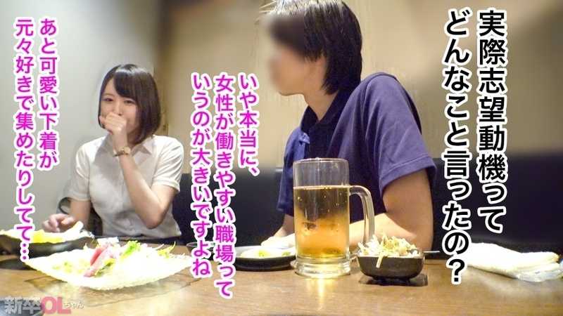 New talent with sparkling eyes & black bob hair! A 100% adorable beauty's body after a day's work and sweating... Let's dig in! Complete conquest of a new graduate in an erotic pantsuit!