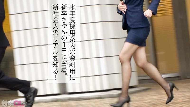 【新人】男好みの体過ぎる新卒ちゃんw 彼氏いるくせにソッコーで発情してんじゃねえよwww