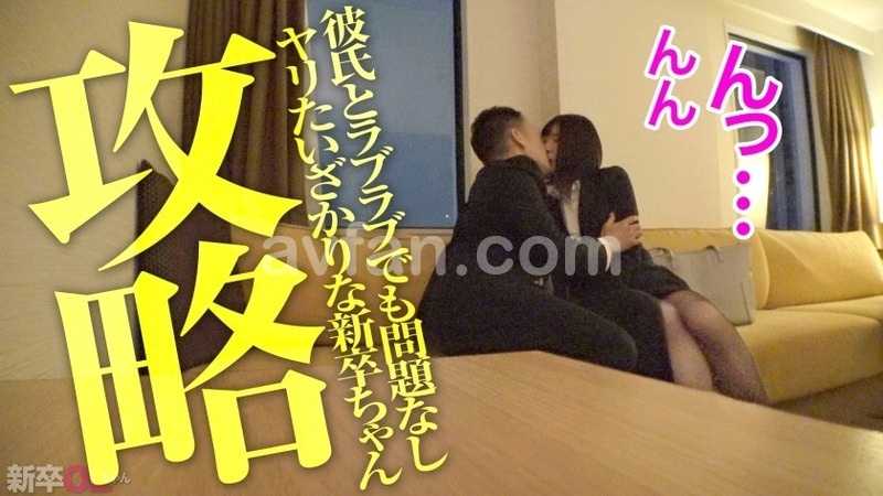 【新人】男好みの体過ぎる新卒ちゃんw 彼氏いるくせにソッコーで発情してんじゃねえよwww