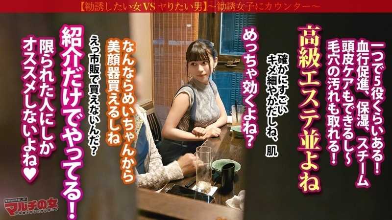 Prominent buttocks in the crowd Natural beauty Bouncing voluptuous body during thrusting Home luxury spa treatment I love men with beautiful skin With a smile she recommended an 800000 yen facial device Going along with the conversation casually persuaded to hotel Large plump buttocks and perky nippled breasts Though shes an unmotivated MLM seller when teased all over her body and persistently licked her intimate parts became honestly wet The lower body with amazing curves had intense internal pressure Seems she felt better than expected as she forgot about the contract and climaxed repeatedly case 42