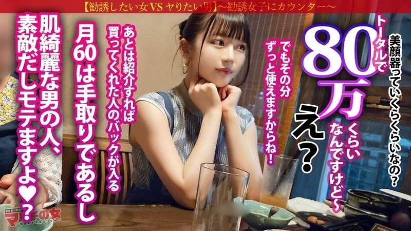 Prominent buttocks in the crowd Natural beauty Bouncing voluptuous body during thrusting Home luxury spa treatment I love men with beautiful skin With a smile she recommended an 800000 yen facial device Going along with the conversation casually persuaded to hotel Large plump buttocks and perky nippled breasts Though shes an unmotivated MLM seller when teased all over her body and persistently licked her intimate parts became honestly wet The lower body with amazing curves had intense internal pressure Seems she felt better than expected as she forgot about the contract and climaxed repeatedly case 42