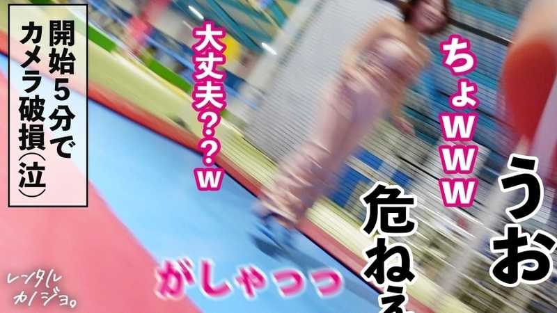 Rental Girlfriend Immediate Action Desired F Cup Beauty from Hair Removal Salon Staff Available for Dating Successfully convinced her into prohibited intimate activities with complete recording Pool date in swimsuit followed by secret hotel rendezvous She surprisingly requests skip foreplay and suggests natural intimacy Leading to immediate fulfillment of desires Rental Girlfriend Experience