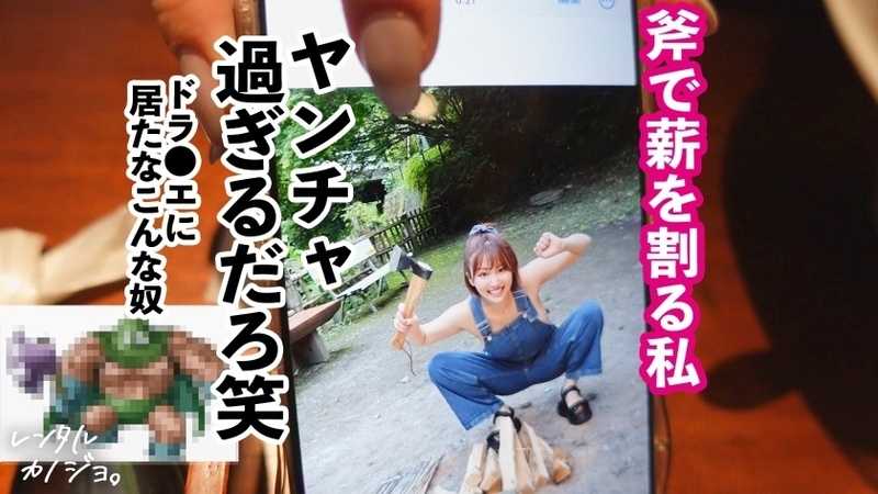 Rental Girlfriend Immediate Action Desired F Cup Beauty from Hair Removal Salon Staff Available for Dating Successfully convinced her into prohibited intimate activities with complete recording Pool date in swimsuit followed by secret hotel rendezvous She surprisingly requests skip foreplay and suggests natural intimacy Leading to immediate fulfillment of desires Rental Girlfriend Experience