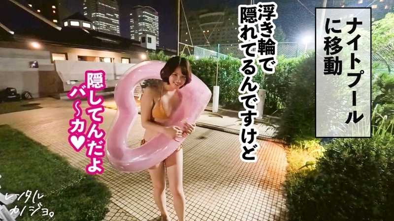 Rental Girlfriend Immediate Action Desired F Cup Beauty from Hair Removal Salon Staff Available for Dating Successfully convinced her into prohibited intimate activities with complete recording Pool date in swimsuit followed by secret hotel rendezvous She surprisingly requests skip foreplay and suggests natural intimacy Leading to immediate fulfillment of desires Rental Girlfriend Experience