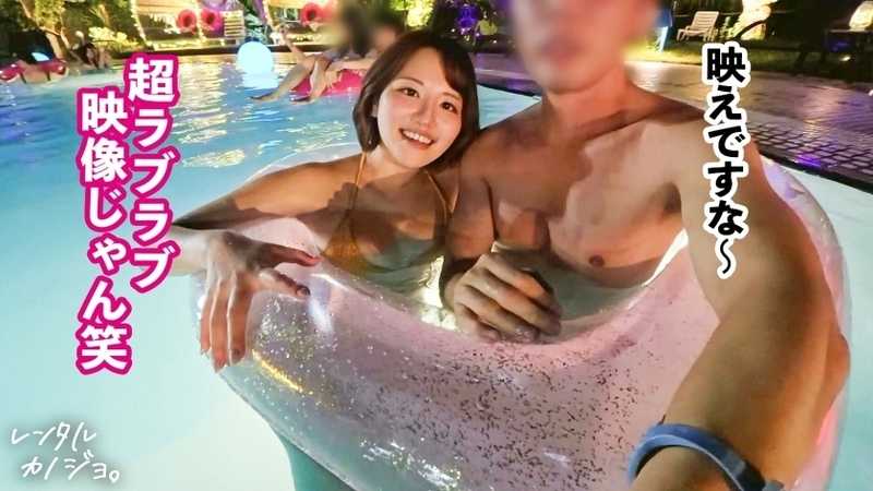 Rental Girlfriend Immediate Action Desired F Cup Beauty from Hair Removal Salon Staff Available for Dating Successfully convinced her into prohibited intimate activities with complete recording Pool date in swimsuit followed by secret hotel rendezvous She surprisingly requests skip foreplay and suggests natural intimacy Leading to immediate fulfillment of desires Rental Girlfriend Experience