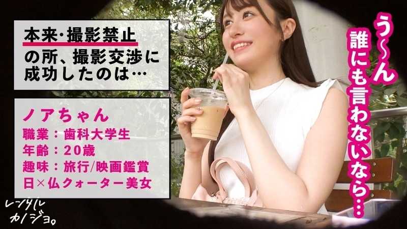 Quarter Japanese beauty dental student rental girlfriend Experience Full recording of seducing her into prohibited intimate activities Beautiful face that can make you finish just by looking Pool date in stunning swimsuit showing off her slender figure then secret lovers intimate time at hotel which is normally forbidden Super beautiful face long limbed model physique with small but sensitive pink tips and squeezable large peach shaped features Everything in perfect balance Plus gets excited just from kissing due to being super sensitive