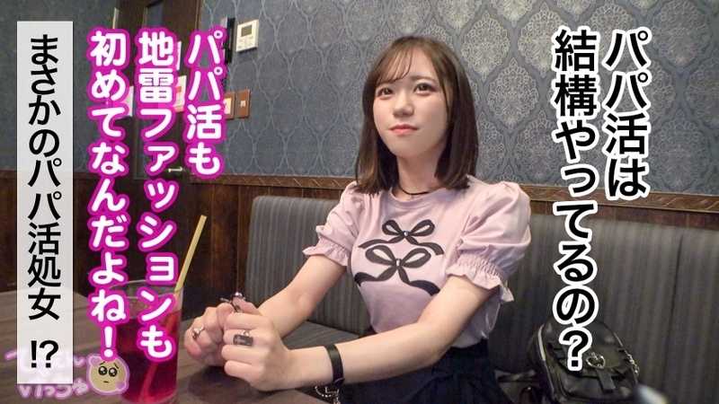 A young virgin named Maichi enters the sugar dating scene, initially hesitant but gradually becoming more confident. With her attractive looks and G-cup assets, she finds herself enjoying the companionship. As she becomes more comfortable, she experiences intimate moments with her partner.