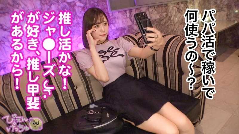 A young virgin named Maichi enters the sugar dating scene, initially hesitant but gradually becoming more confident. With her attractive looks and G-cup assets, she finds herself enjoying the companionship. As she becomes more comfortable, she experiences intimate moments with her partner.