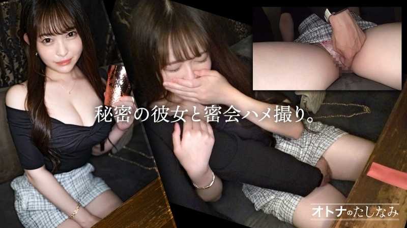 New Series: Adultery - A Sophisticated Adult's Indulgence. An F-cup woman who finds more pleasure with a married man than her boyfriend. Eyes glazed with ecstasy as she reaches climax. Deep kisses both outside and inside. Her body responds intensely to just meeting him. A forbidden relationship that only intensifies the desire. Such passionate encounters! Even knowing there's no turning back, she's drawn deeper into the affair. The discerning taste of a man's intimate documentation - case 1