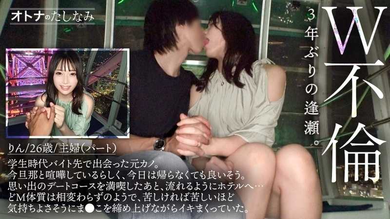 The M woman's hole is so tight it's painful. The back line is an absolute masterpiece - double adultery with raw penetration with my ex-girlfriend who has a divine waist and hips. Even after marriage, her masochistic tendencies remain... When I vigorously spank her erotic bottom until it turns red, her lewd vagina gets happily soaked. Her soft breasts bouncing wildly during intense thrusting are also a spectacular sight. Of course, I fill her womb to the brim with a deep creampie. Married man (ex-boyfriend) x Married woman (ex-girlfriend) secret raw footage case.6