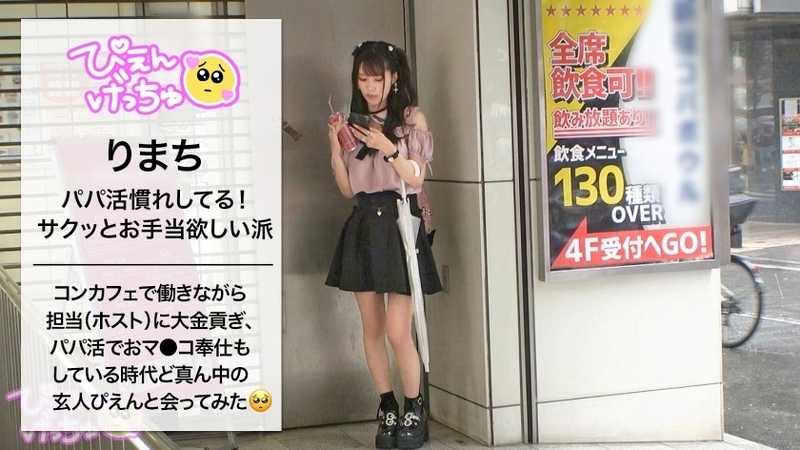 Sweet Sadistic Seduction A stunning modern bombshell working at a cabaret club while secretly earning big through sugar dating Her flawless face pale slender figure and F cup assets make her the ultimate heartbreaker Rima chan No one can resist her charms She casually mentions I prefer mature partners for sugar dating It saves time Her unexpected sadistic side emerges as she expertly trains an older man into submission His arousal reaches new heights in this unprecedented development A legendary encounter indeed