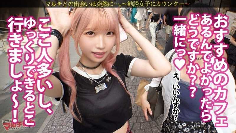 A petite girl from Takeshita Street with perky nipples and a peach-like intimate area. She claims to need 500,000 yen to see an amazing fortune teller who can predict illnesses and be called teacher like a master. Playing along with her story leads to a hotel. Her delicate body responds sensitively when touched, especially her sensitive peaks. Though confused by the camera her intimate areas become very aroused... intense movements against her beautiful curves