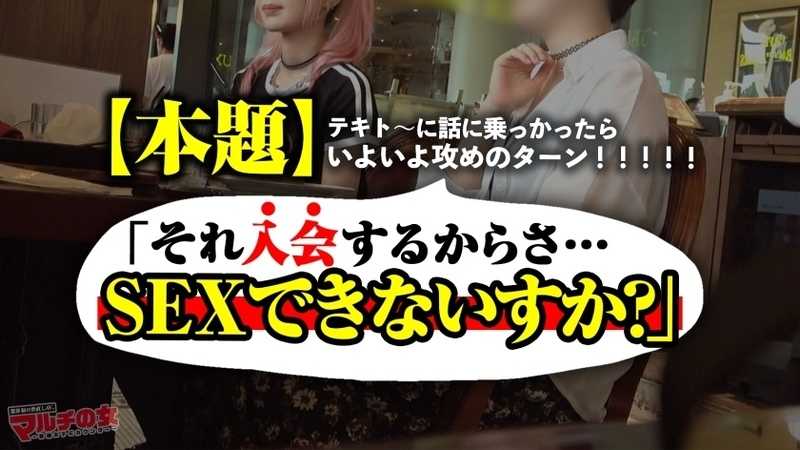 A petite girl from Takeshita Street with perky nipples and a peach-like intimate area. She claims to need 500,000 yen to see an amazing fortune teller who can predict illnesses and be called teacher like a master. Playing along with her story leads to a hotel. Her delicate body responds sensitively when touched, especially her sensitive peaks. Though confused by the camera her intimate areas become very aroused... intense movements against her beautiful curves