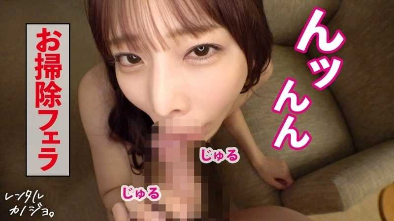 Slender beauty with a masochistic nature, too cute and innocent! Renting influencer Mion-chan as a girlfriend! Complete recording of everything including originally prohibited erotic acts after successful persuasion! Lovey-dovey amusement park date & heart-pounding moments with her slender beautiful figure! After enjoying a night pool date, secretly taking her to a prohibited hotel for secret lovers sex! She melts with an erotic expression just from light touches. Her sensitive body trembles as her vagina gets wet with multiple orgasms! Being a service-oriented person who happily does anything when asked, even this and that...!? Rental Girlfriend