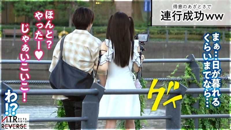 Cute penis and men are adorable creatures. A little devil who devours taken men with the magic of cuteness, regardless of their relationship status. A forbidden NTR documentary!! Reverse pickup with full cuteness on display. I'm lonely~! Stay with me♪ One would faint when asked with upturned eyes. Making it so hard is cute♪ Despite appearances, super technique and vaginal pressure extract raw creampie - can you endure this pleasure? NTR Reverse