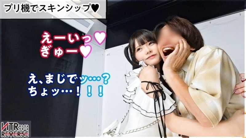 Cute penis and men are adorable creatures. A little devil who devours taken men with the magic of cuteness, regardless of their relationship status. A forbidden NTR documentary!! Reverse pickup with full cuteness on display. I'm lonely~! Stay with me♪ One would faint when asked with upturned eyes. Making it so hard is cute♪ Despite appearances, super technique and vaginal pressure extract raw creampie - can you endure this pleasure? NTR Reverse