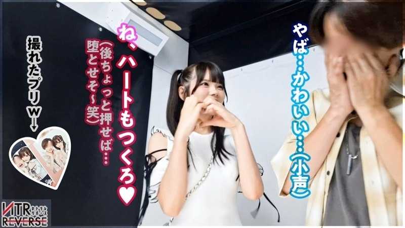 Cute penis and men are adorable creatures. A little devil who devours taken men with the magic of cuteness, regardless of their relationship status. A forbidden NTR documentary!! Reverse pickup with full cuteness on display. I'm lonely~! Stay with me♪ One would faint when asked with upturned eyes. Making it so hard is cute♪ Despite appearances, super technique and vaginal pressure extract raw creampie - can you endure this pleasure? NTR Reverse