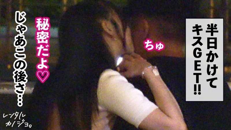 24-hour lovey-dovey!! Renting an idol-faced salon employee Ten-chan as a girlfriend! Complete recording of successfully seducing her into prohibited erotic acts! Instantly affectionate upon meeting! Heart-pounding closeness during amusement park date! Good atmosphere as departure time approaches. Taking her to the forbidden hotel for secret lovers sex!! Her slender figure but big buttocks are too arousing!!! Just a little touch and she gets so wet, too cute lol Every kiss makes her vagina tighten, making ejaculation inevitable!!! Gave her lots of creampies lol Rental Girlfriend