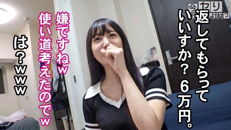 Breaking into the love nest for NTR! Tracking a woman who picked up a large sum of money and fled! After locating her residence, skillfully persuading her and breaking in! Starting NTR intercourse until she reflects and submits! Enjoying her glossy, translucent beautiful skin, and since she's an active submissive cosplay cafe worker, having her change into uniform for clothed intercourse! Packed with content from introduction to intercourse until the end!