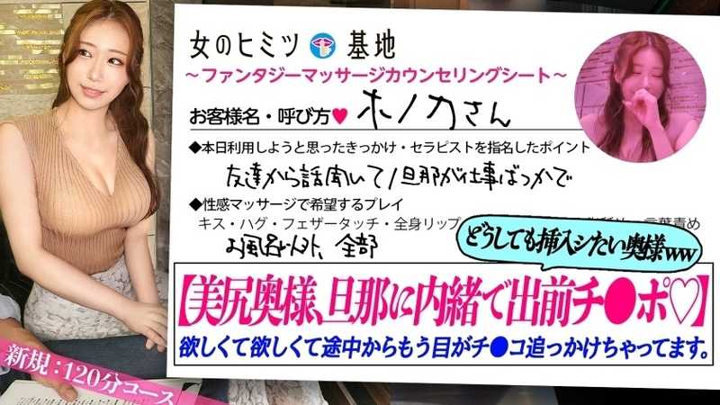 The wife is a penis-obsessed woman. Her husband is busy with work, and she secretly orders a penis delivery service. The busty wife in a tight-knit sweater with beautiful large buttocks gets excited and her sadistic tendencies activate. Her husband is always working, so... *wry smile* There's a ring on her left ring finger. With restrained moans, she seems composed at first, but she says she prefers the real thing over a vibrator... /// Want to see... penis // Maybe I should lick it, she keeps making statements about wanting it www While rubbing with her wet vagina, won't you put it in...? Forbidden sex, kept secret from the shop and husband. She seems very happy being thrust by the long-awaited big penis www #ForWomen #WomenProstitution #Peeping: file.1