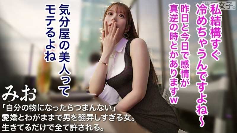 Why do women radiate such brilliance A supple luminous body with a smile that pardons all selfish behavior Her round soft curves inspire endless desire Savoring a top tier woman from the Minato district all night long