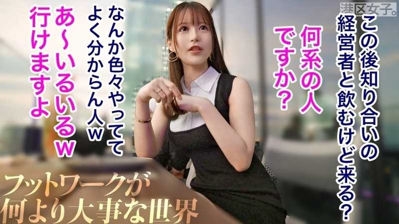 Why do women radiate such brilliance A supple luminous body with a smile that pardons all selfish behavior Her round soft curves inspire endless desire Savoring a top tier woman from the Minato district all night long