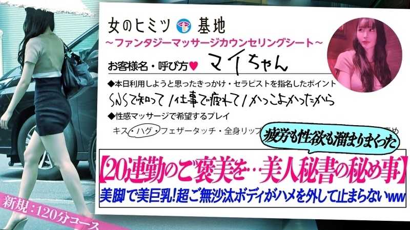 After 20 consecutive days of work, my sexual desire is crazy lol! A beautiful secretary from a black company × beautiful lustful legs, long-deprived gorgeous breasts, seductive body. Since I've been working for 20 consecutive days... I've been living for the joy of daily masturbation... lol. A beautiful secretary immersed in work, wanting to heal both body and mind. It's been so long since a man touched me, I'm already swooning with arousal lol. It's getting bigger... I'm happy... Can I have your penis inside me...? Secret forbidden sex behind the store's back lol. The accumulated lust of an overworked woman was just... amazing lol! #Women's brothel #Female brothel #Peeping: file.14