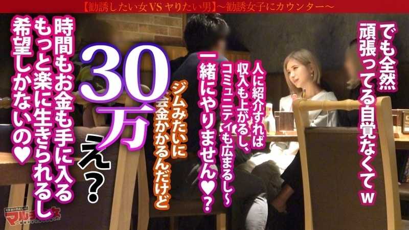 Reiwa's divine gal! A slender and seductive figure who can't help but feel overwhelmed. As a submissive M-type who spreads wide, doing side work but earning 100k monthly, doing what I want - why not live more easily? Soliciting posture correction products lol... She said she'd only do it with someone she's dating, but... Hotel conquest! Firmly held manual stimulation quickly made her vagina soaking wet lol. Her submissive vagina switches on right away. When thrusting from behind while lying down against her beautiful large buttocks, her vagina squeezes tight. Her hips moved on their own in high-speed grinding, making her cum intensely lol: case.44