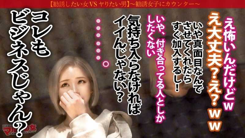 Reiwa's divine gal! A slender and seductive figure who can't help but feel overwhelmed. As a submissive M-type who spreads wide, doing side work but earning 100k monthly, doing what I want - why not live more easily? Soliciting posture correction products lol... She said she'd only do it with someone she's dating, but... Hotel conquest! Firmly held manual stimulation quickly made her vagina soaking wet lol. Her submissive vagina switches on right away. When thrusting from behind while lying down against her beautiful large buttocks, her vagina squeezes tight. Her hips moved on their own in high-speed grinding, making her cum intensely lol: case.44