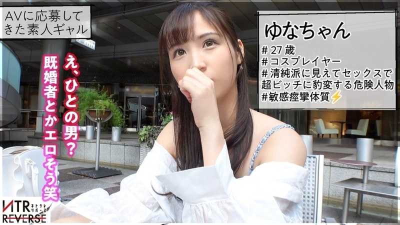 G-cup innocent type slut, continuous dirty talk. The moment chastity breaks... A forbidden NTR documentary!! Seducing married men with bold actions of pressing breasts against their bodies. Eternal love once sworn crumbles in an instant. G-cup breasts swaying intensely before eyes. Super convulsing climax tightens around member with extreme pressure. Here and now is proof that human love cannot win against pleasure... Reverse NTR