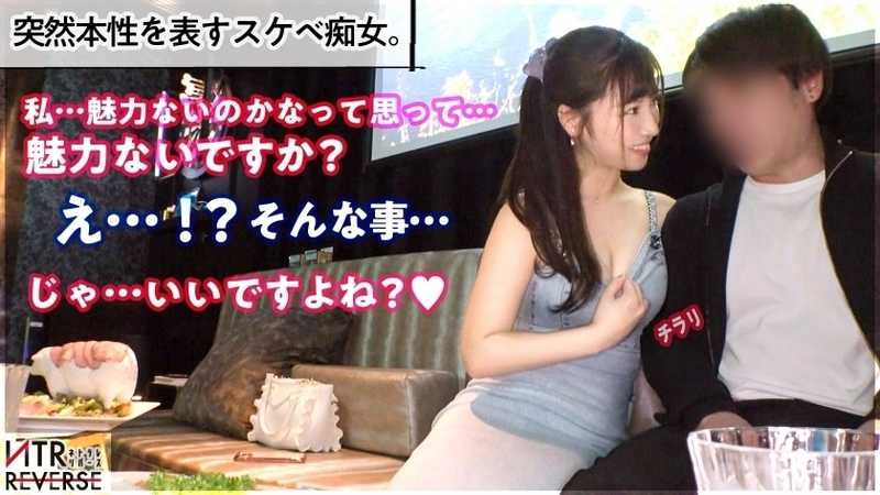 G-cup innocent type slut, continuous dirty talk. The moment chastity breaks... A forbidden NTR documentary!! Seducing married men with bold actions of pressing breasts against their bodies. Eternal love once sworn crumbles in an instant. G-cup breasts swaying intensely before eyes. Super convulsing climax tightens around member with extreme pressure. Here and now is proof that human love cannot win against pleasure... Reverse NTR