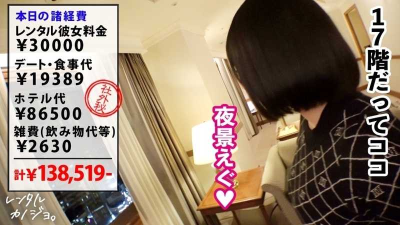 【同時イキ懇願SEX】Hカップどエロ看護師を彼女としてレンタル！口説き落として本来禁止のエロ行為までヤリまくった一部始終を完全REC！！遊園地デートを楽しんだら、本来禁止のホテルに連れ込み秘密の恋人セックス！！不景気と物価高にあえぐ全国民の皆様に、この景気良すぎる最強ボインを送ります！！こんなご時世、乳はデカ過ぎるくらいが丁度イイ！！！神乳揺らしてイキまくる、よだれダラダラSEXで抜きまくって下さい！！！！【レンタルカノジョ】