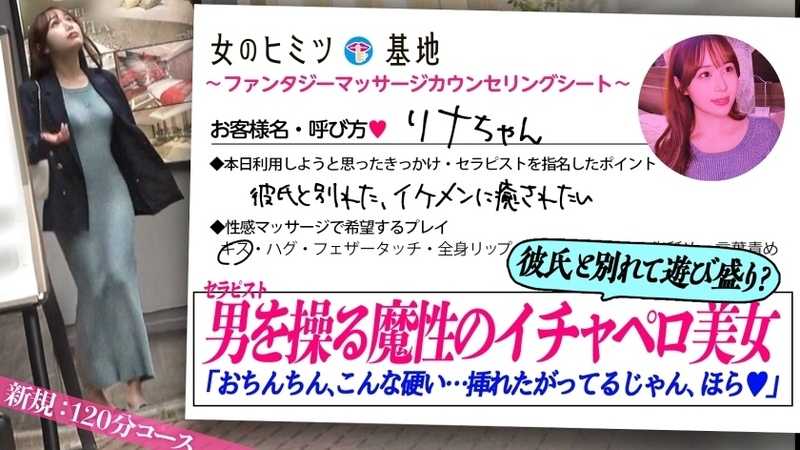 魔性のイチャペロ美女【セラピストも骨抜きレベル】「攻めたりもシたいです…照」口数少ないながらに纏うフェロモンムンムンのお姉さん。最近彼氏と別れたらしい。溜まってたのか早々に潮吹いてシーツ濡らしてましたwぽってりした唇でジュポジュポとしゃぶると…上目使いで「オチ●チン、挿れたがってるよ？ほら」火照ったカラダをいやらしく密着させまさかのナマハメ懇願ww#女風#女性用風俗#覗き：file.18