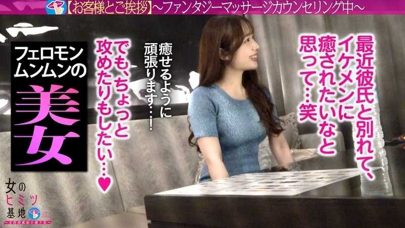 魔性のイチャペロ美女【セラピストも骨抜きレベル】「攻めたりもシたいです…照」口数少ないながらに纏うフェロモンムンムンのお姉さん。最近彼氏と別れたらしい。溜まってたのか早々に潮吹いてシーツ濡らしてましたwぽってりした唇でジュポジュポとしゃぶると…上目使いで「オチ●チン、挿れたがってるよ？ほら」火照ったカラダをいやらしく密着させまさかのナマハメ懇願ww#女風#女性用風俗#覗き：file.18