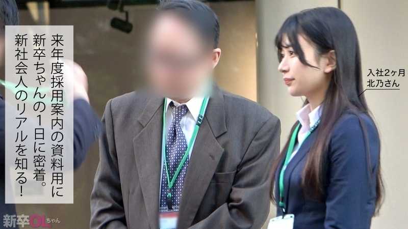 When the new employee gets penetrated deeply, she moans with a voice that sounds like she's about to cry. This super cute fresh graduate's pristine suit gets all wrinkled from the intimate activity by the time she heads home. Good luck with next week's training!