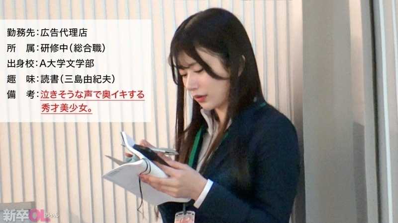 When the new employee gets penetrated deeply, she moans with a voice that sounds like she's about to cry. This super cute fresh graduate's pristine suit gets all wrinkled from the intimate activity by the time she heads home. Good luck with next week's training!