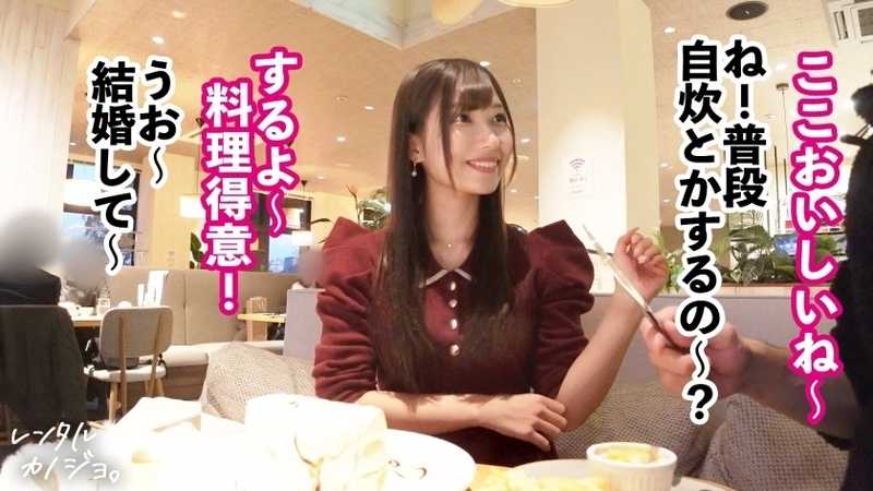 【ガチ恋必至のらぶハメ性交！2本番！！】アイドル系美少女！歯科衛生士のみゆちゃんを彼女としてレンタル！口説き落として本来禁止のエロ行為までヤリまくった一部始終を完全REC！！朝から晩までいちゃらぶデートを満喫後、本来禁止のホテル連れ込み秘密の恋人セックス！スレンダー体型に意外と大きいFカップ美乳のギャップが激シコい！ず～っと可愛くてあざとくて超えっち！！！上目遣いでナカ締まらせながら好き好き連呼で中出し懇願！！【レンタルカノジョ】