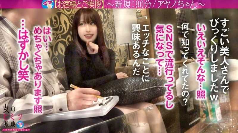 360°毎秒カワイイ【ガチ恋注意】「エッチなこと、めちゃくちゃ興味あります…」ハニカミながらモジモジする美少女…。この時点で勃起しますw…恥ずかしそうにするも、「ね？、挿れちゃおうよ？」は反則過ぎw終いには唾液までごっくんして汗だくに果てる美少女、エロすぎましたww#女風#女性用風俗#覗き：file.19