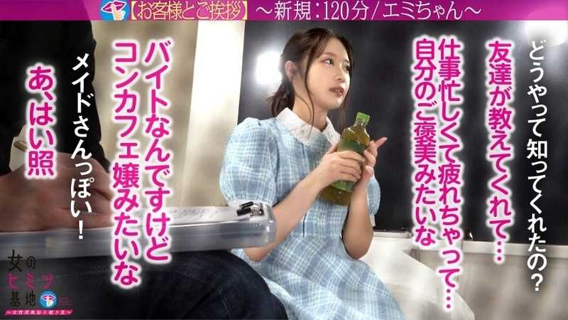 Woman enjoying bondage with a cute face experiencing loud ecstasy. She likes being restrained. Being loud is her concern. Hard intense pleasure unexpected from her cute appearance. She's apparently a college student working at a cafe. Customers must be surprised. Such a girl paying for intimacy. Also noticed her touching herself while receiving attention. She's quite eager. She's very responsive to intense stimulation.