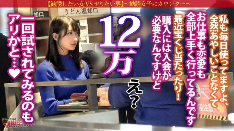 Big-breasted spiritual advisor seems troubled... Encountered a gentle and charming beauty giving fortune-telling lessons. She was saying incomprehensible things, so decided to help her find spiritual enlightenment. Fair silk-like skin with curved figure and beautiful legs. The ideal body type. The confused spiritual advisor at the hotel eventually found her own path to enlightenment: Case 45