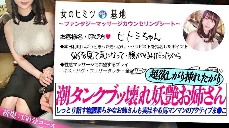 潮タンクブッ壊れ妖艶お姉さん「こういうの初めてでよくわかんなくて…」とかいいながらもどエロいタイトなワンピ着て、用意した部屋もすごい気合い入ってて草w お姉さん、しっとり話すけど実は期待しまくりじゃないですか。触られるたびに吹きまくるし、ジットリした女の目つきでチ●コしゃぶり出すし。あわよくば挿れようとする欲張りマ●コ。その後の乱れ具合は知る人ぞ知る…ww#女風#女性用風俗#覗き：file.22
