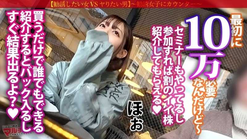 もぎたて隠れ巨乳ww「未公開株って知ってます？」話聞けばハタチのピチピチJDでしたwこんなおっさん勧誘しようとしてて世も末。完全に舐められてますね。とりあえず適当に乗っかってホテインしましたwゆるニットをひん剥くと美巨乳出現。ムッチムチの下半身を弄ると蒸れたナチュラルボーンま●こ。自分のマン汁でベットベトになったチ●ポを丁寧に舐めさせたあとは再び激ピス。しっかりキモチよくなってて草ww：case.46