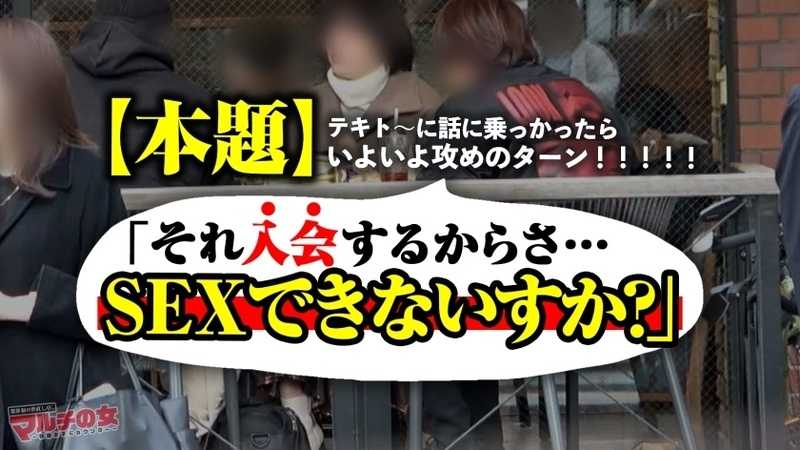もぎたて隠れ巨乳ww「未公開株って知ってます？」話聞けばハタチのピチピチJDでしたwこんなおっさん勧誘しようとしてて世も末。完全に舐められてますね。とりあえず適当に乗っかってホテインしましたwゆるニットをひん剥くと美巨乳出現。ムッチムチの下半身を弄ると蒸れたナチュラルボーンま●こ。自分のマン汁でベットベトになったチ●ポを丁寧に舐めさせたあとは再び激ピス。しっかりキモチよくなってて草ww：case.46