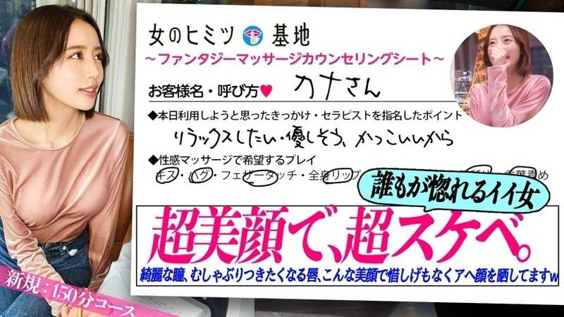 超美顔で、超スケベ。【滲み出るエロス、誰もが惚れるイイ女】吸いまれそうになる瞳に、ポッテリむしゃぶりつきたくなる唇。「リラックスしたくて」利用したらしいけど、気づけばスケベなアヘ顔を惜しみもなく晒して没頭イキしてますww#女風#女性用風俗#覗き：file.23