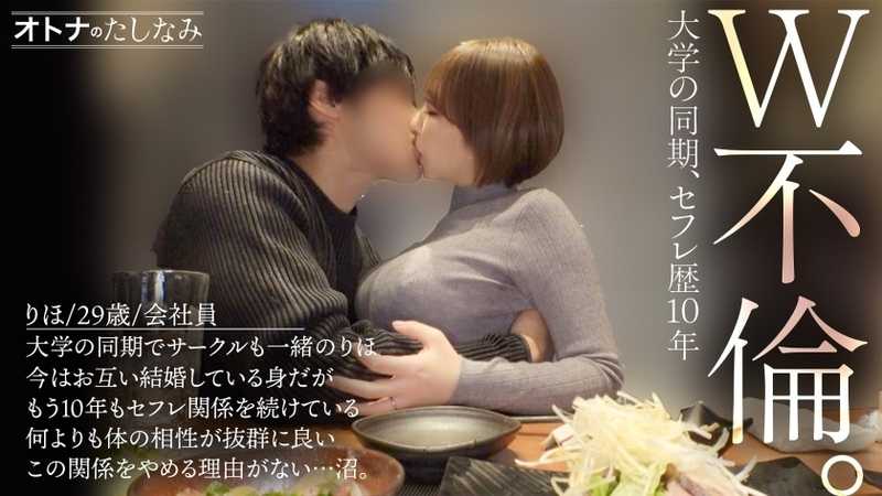 【嫁の女友達(H乳)と中出しW不倫】【バリキャリ美女の濡れ蒸れま●こ】エロいこと大好きな最高のスケベ美女。外でも関係なくま●こをぐちょぐちょに濡らしてるど変態。デカチンに頬擦りして喉奥まで咥え込んで自らオナニー。濡れ蒸れま●こにおまちかねのデカチンを捩じ込むと、爆乳揺らしながら嬉しそうに連続絶頂。10年もセフレ関係続けてるのに、ますますSEXの相性が良くなる最高の女。旦那も発射したことない膣内に今日も生中出し。【既婚男性×既婚女性】【密会ナマハメ撮り】case.9