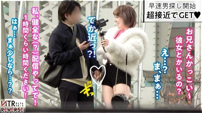 【超ハメ潮NTRモンスター】全肯定ポジティブギャルが逆ナンパ！禁断の寝取りドキュメント！！「お兄さんかっこいい！」とおっぱい強調+露出度高めの格好で誘惑。他人のち●ぽで勝手にイキ狂い、超膣圧で刺激し、衝撃の大量ハメ潮はまるで噴水。男の目の前に繰り広げられる異様な光景。彼女を愛する一途心は崩れていき、快楽に堕ち…そのまま精子が空になるまで生ハメ中出しで搾り盗る！！！【NTRリバース】