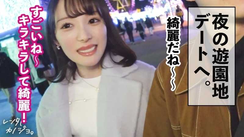 【どエロ発情スイッチON】透明感抜群の美少女ももちゃんを彼女としてレンタル！口説き落として本来禁止のエロ行為までヤリまくった一部始終を完全REC！！夜の遊園地デートを楽しんだら、本来禁止のホテルに連れ込み秘密の恋人セックス！キスだけで超発情 とろけまくり！可愛い敏感ピンク乳首とプリンと突き出す桃尻 大堪能！！自ら腰をクネらせ何度もイキまくる美少女の極狭マ●コに大量中出し！！【レンタルカノジョ】